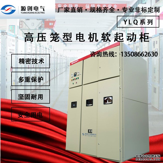 10KV高壓水電阻起動柜
